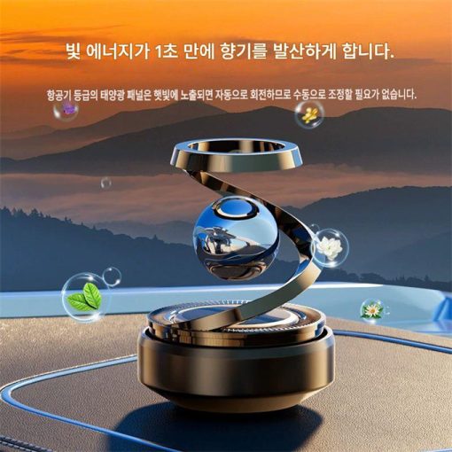 신형 태양광 차량용 방향제 고급 회전 장식 차량용 디퓨저 인테리어 소품