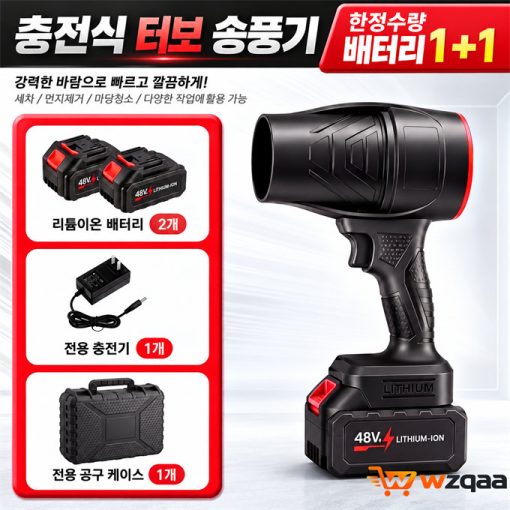 충전식 무선 미니 터보 송풍기 48V 고출력 40000RPM 대용량 배터리 강력 에어건